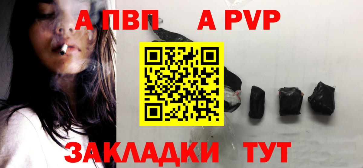 A PVP Соль Верхняя Салда