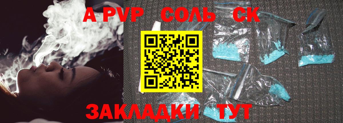 A PVP  Alpha-PVP VHQ  Вход с VPN  Alpha PVP крисы CK  Верхняя Салда 