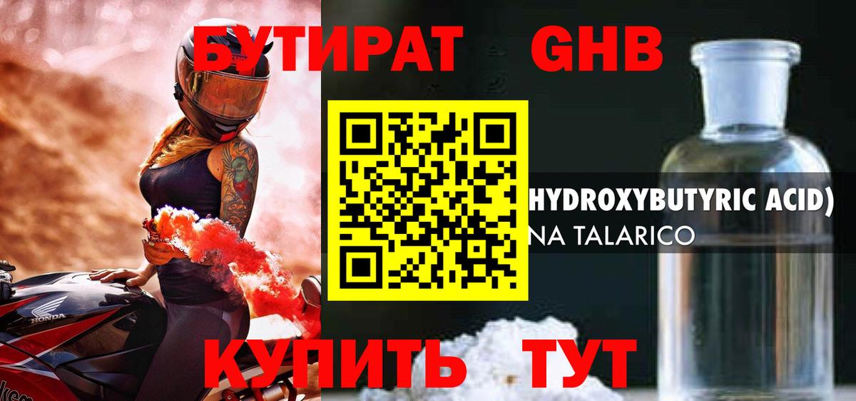 БУТИРАТ оксана  Вход с VPN  Бутират  Верхняя Салда 