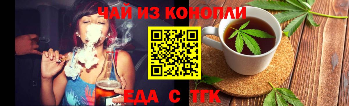 Печенье с ТГК конопля  Вход с VPN  Верхняя Салда 