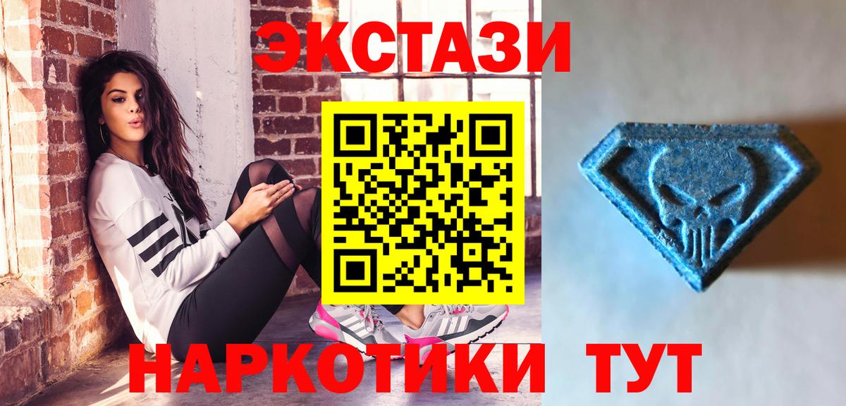 ЭКСТАЗИ  Ecstasy Cube  Вход с VPN  ЭКСТАЗИ Punisher  Верхняя Салда 