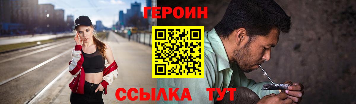 Героин герыч Верхняя Салда