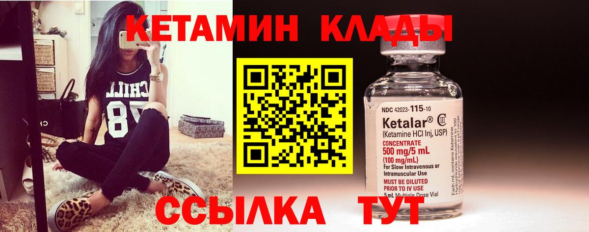 Кетамин ketamine  Вход с VPN  Верхняя Салда 
