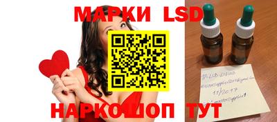 марки lsd Апшеронск