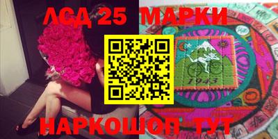 марки lsd Апшеронск