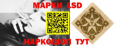 марки lsd Апшеронск