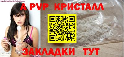 Альфа ПВП Гусев