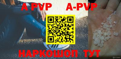 альфа пвп Аргун