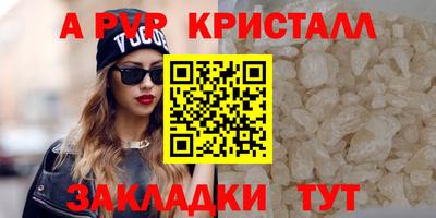 альфа пвп Аргун