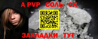 альфа пвп Аргун