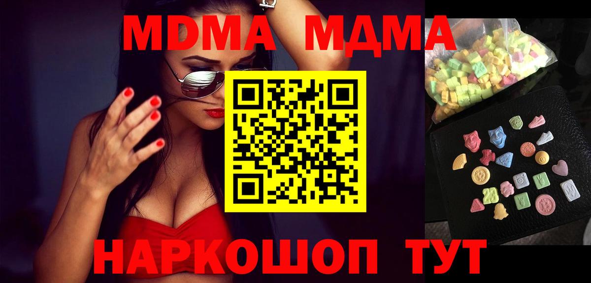 МДМА  МДМА Molly  Вход с VPN  Верхняя Салда  МДМА кристаллы 
