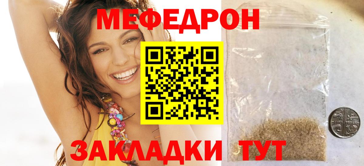 Мефедрон мука  Вход с VPN  МЯУ-МЯУ  OMG ССЫЛКА  Верхняя Салда  МЯУ-МЯУ кристаллы 
