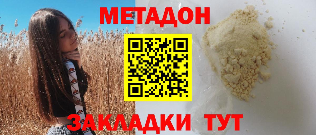 Метадон мёд  Вход с VPN  KRAKEN вход  Верхняя Салда 